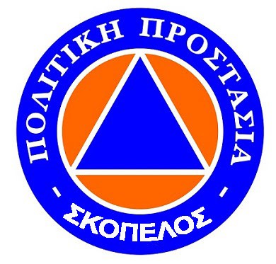Logo Πολιτικής Προστασίας