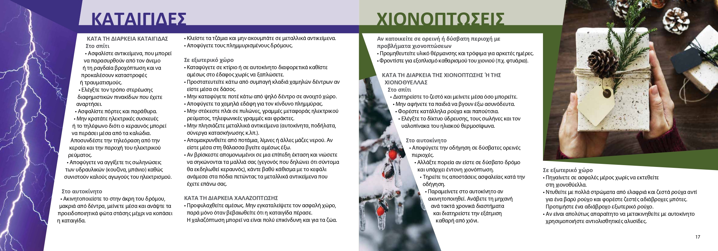 Ilovepdf Merged (1) Page 0011