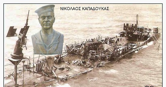 Kapadoukas