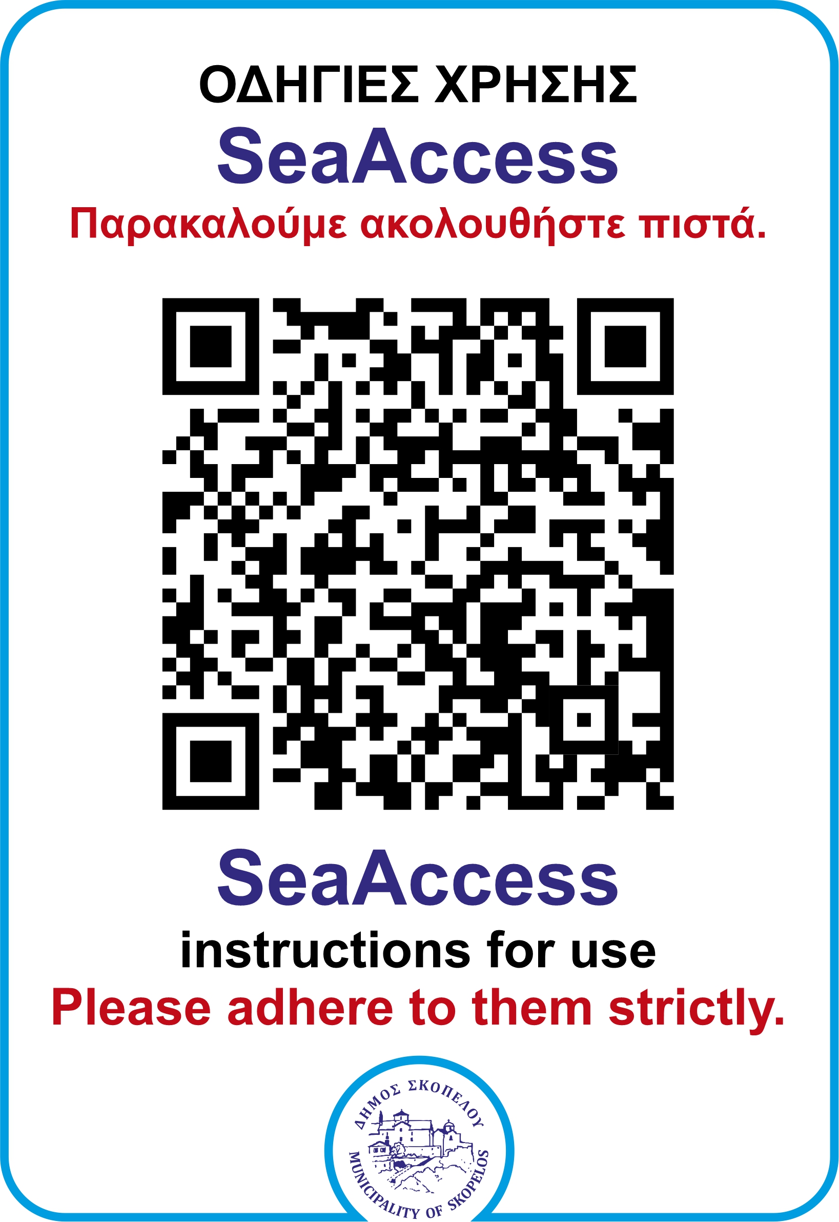 Qr Code Seaaccess